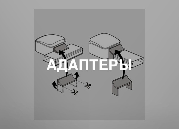 Адаптеры
